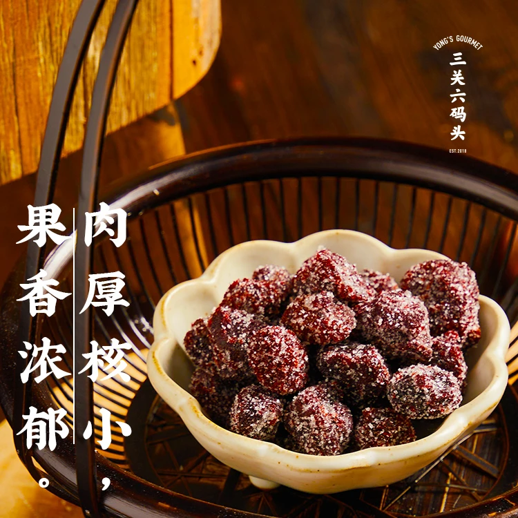 仙居杨梅特产大个鲜杨梅湿杨梅酸甜杨梅干果脯蜜饯盒装