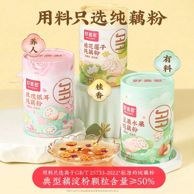 好麦多水果坚果纯藕粉不含木薯粉罐装营养早餐代餐清甜元气速溶