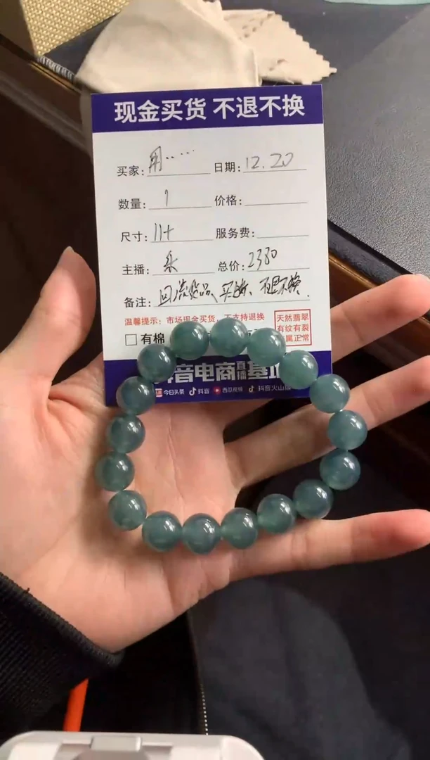 【闪购商品】翡翠颈饰未镶嵌2