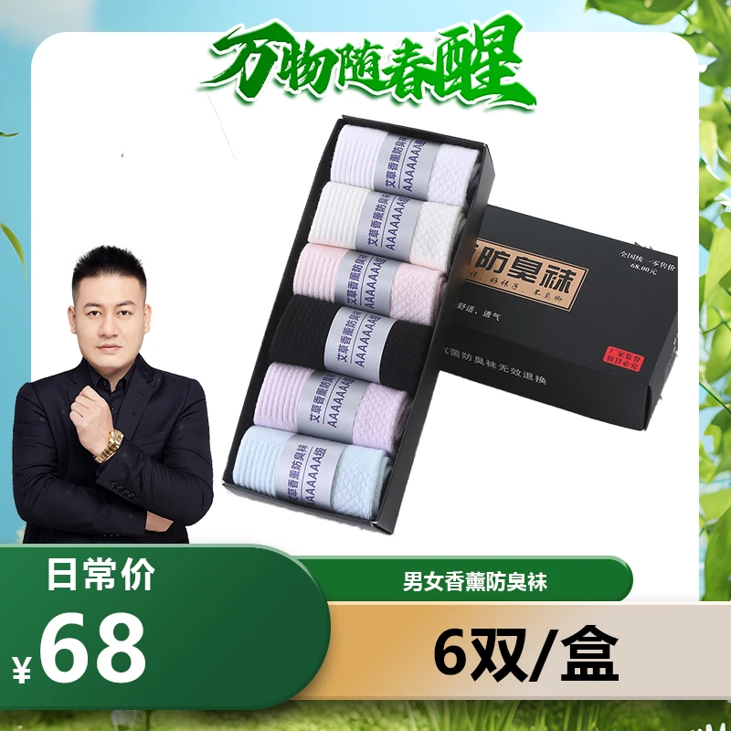 【聚发财切片】12双装春季男女中筒船袜-透气袜子-时尚百搭