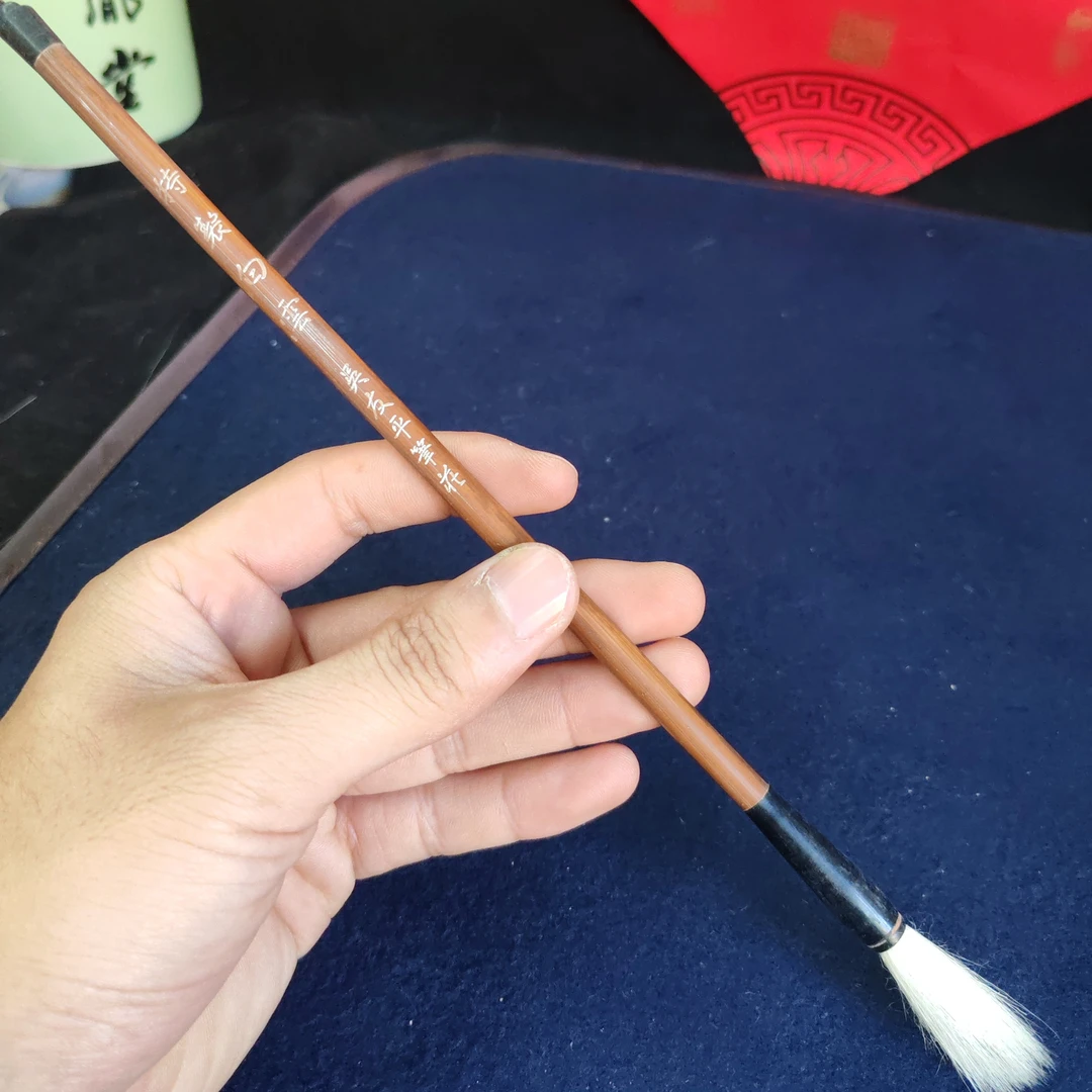 90年代老毛笔特级白云