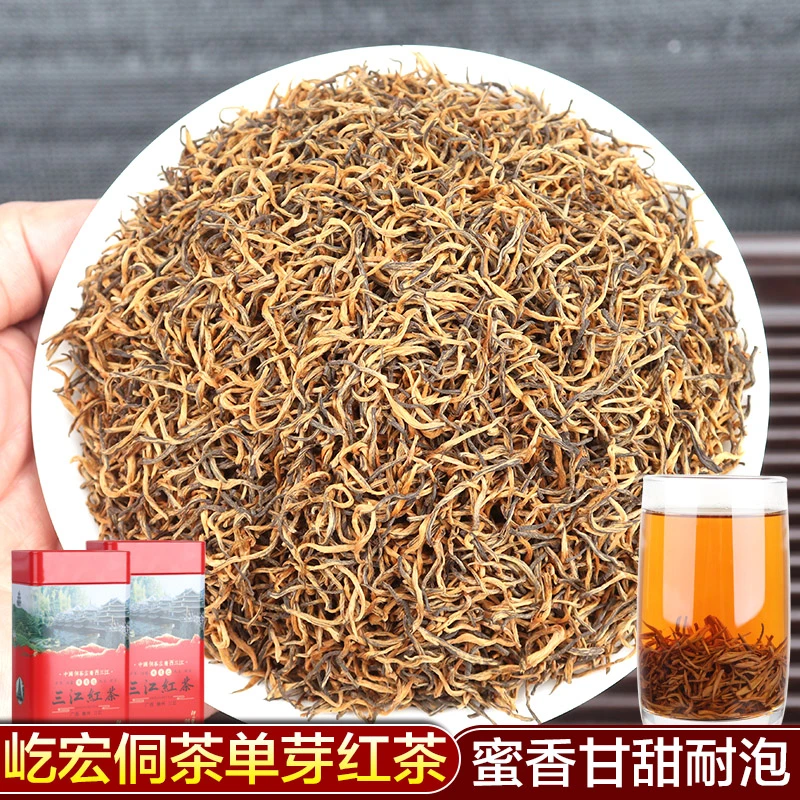 屹宏单芽精选250g罐装广西柳州三江仙人山品质高山金骏眉蜜香甘甜
