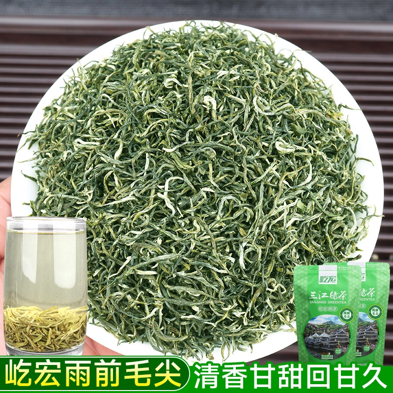 屹宏雨前毛尖嫩芽250g袋装 广西柳州三江绿茶 品质高山栗香浓香型