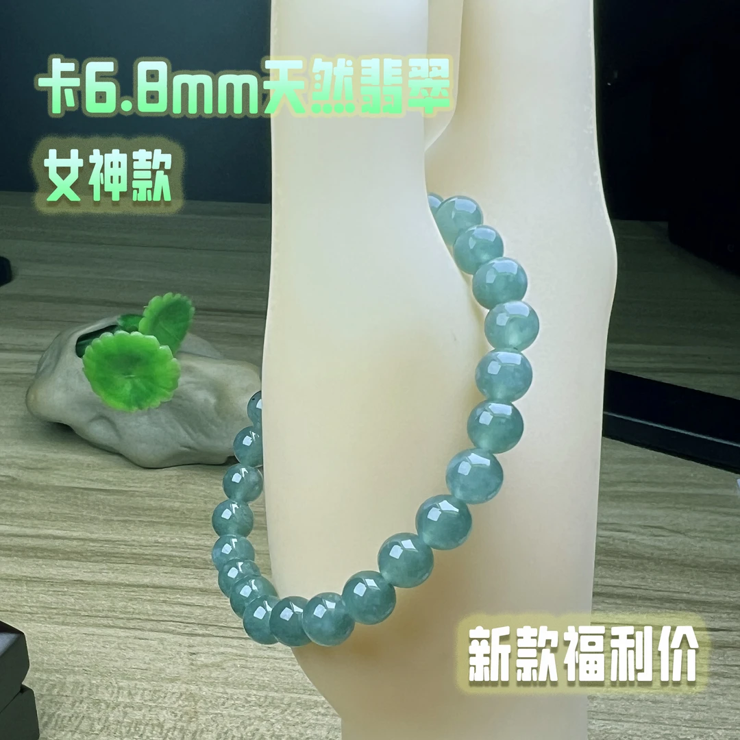 特价卡7mm左右天然翡翠A货湖水绿手串女款儿童款冰胶水润高端大气
