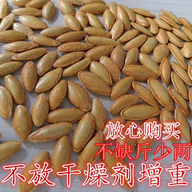 新货净重美人甲南瓜子椒盐南瓜子炒货新货厂家直销批发中散装称重