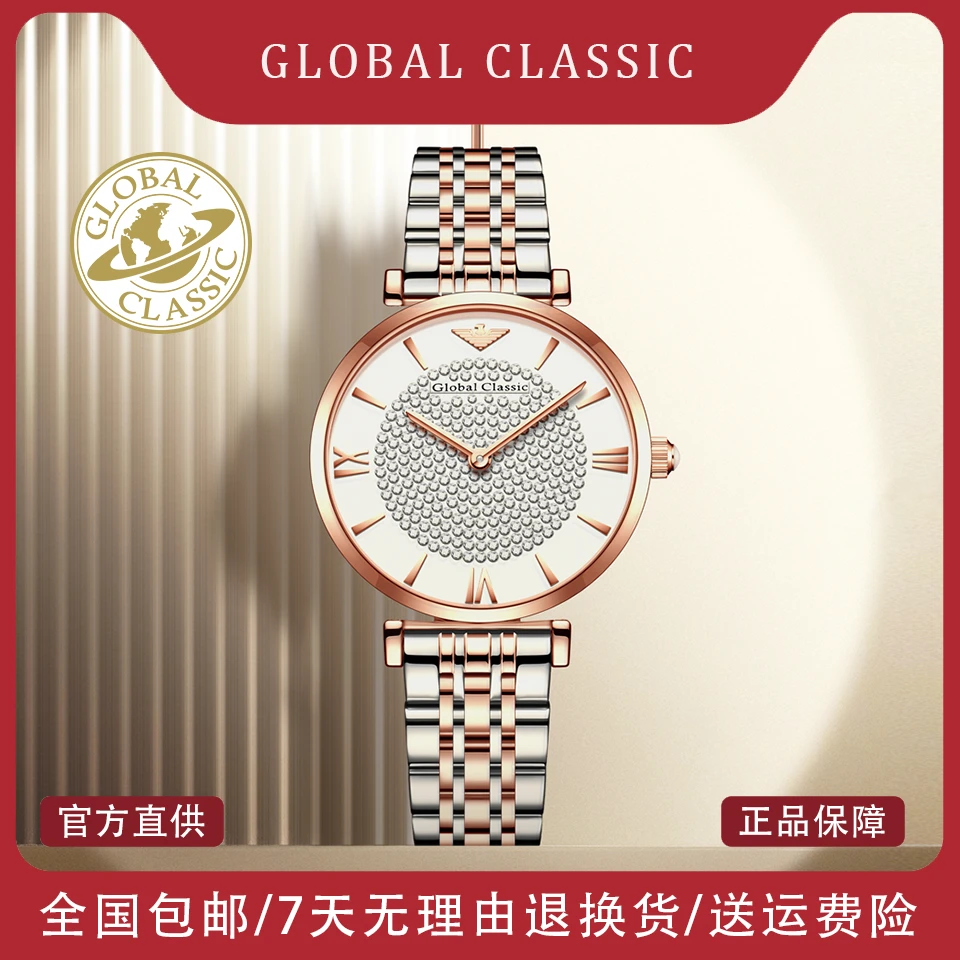 全新未使用 GLOBAL CLASSIC 满天星经典时尚百搭轻奢气质优雅女表