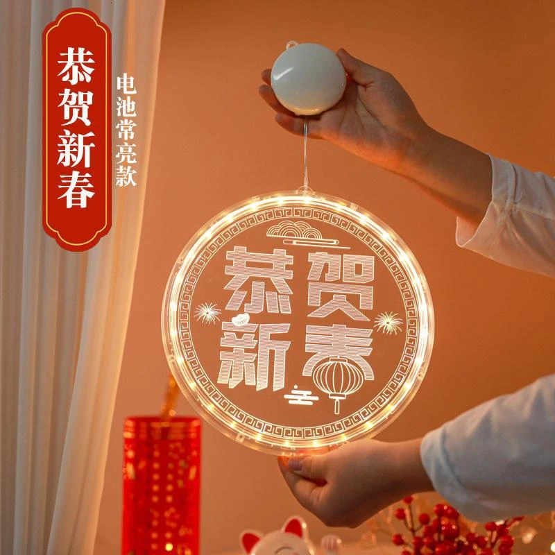 【龙年挂件】2024发光福字窗花春节过年用品窗贴led装饰玻璃灯挂饰