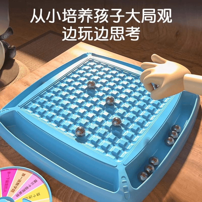 【踩雷磁力对战棋】游戏棋玩具儿童益智教学实验磁性游戏桌面游戏