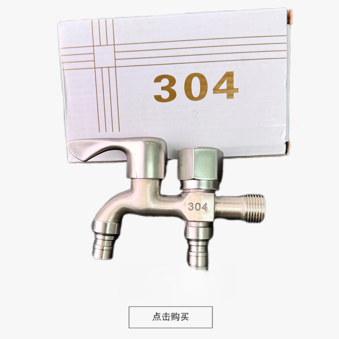 家用洗衣机双用水龙头双头水龙头