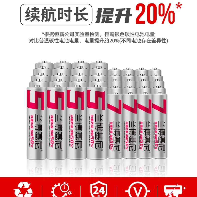【到手20颗粒】5号7号碳性电池遥控器闹钟通用环保B
