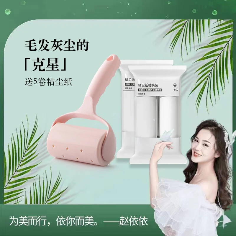 【依依专属】桂枫粘毛器滚筒神器粘毛滚毛发清理衣服一器五卷