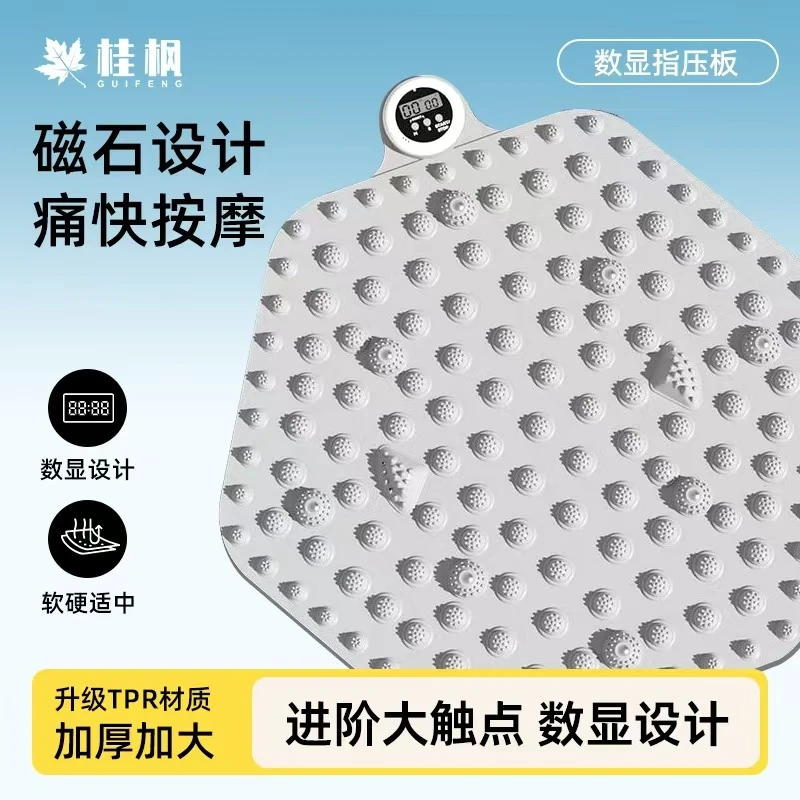 【桂枫】数显指压板升级款室内超慢跑菱形磁石指压板垫/个