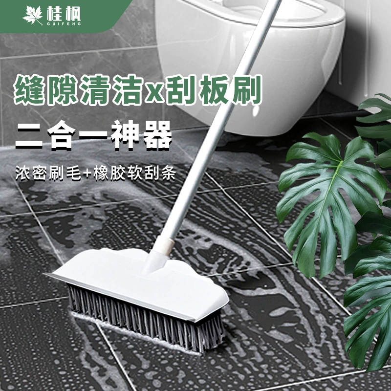 桂枫地板刷刮水神器刮刷一体浴室长柄硬毛刷清洁刷厕所角刷