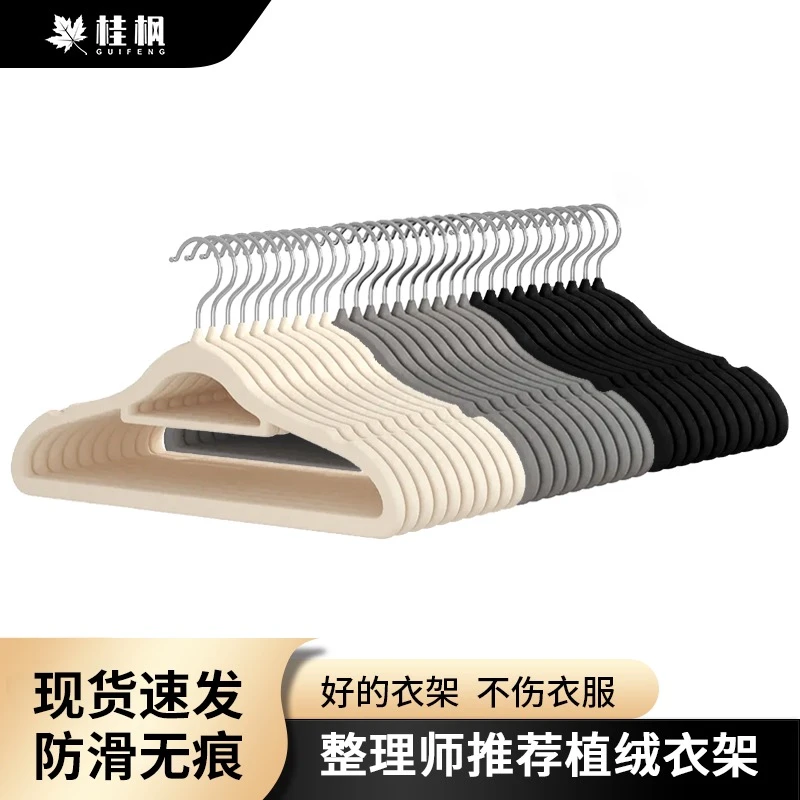 桂枫植绒衣架装防滑塑料无痕衣挂晾衣架家用成人衣撑衣柜收纳
