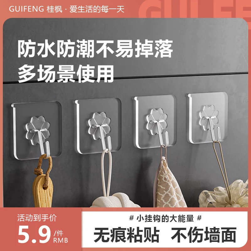 桂枫粘钩挂钩加厚亚克力免打孔强力无痕贴