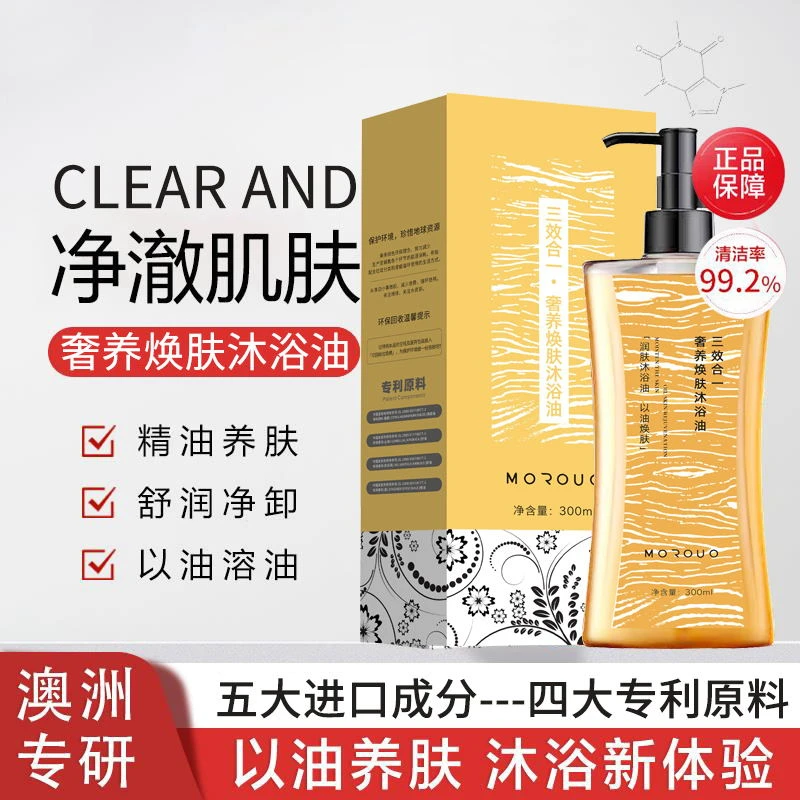 【官方正品】三效合一奢养焕肤沐浴油 焕肤滋养沐浴油2瓶