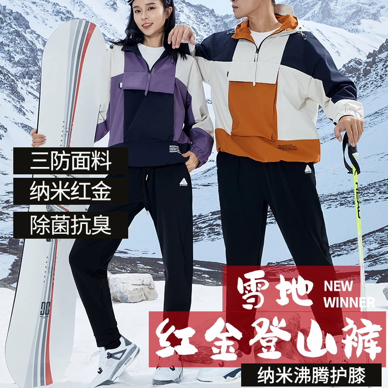 红金8号 锁温登山裤 防风防水透湿保温防寒护膝防风裤!男女同款ty