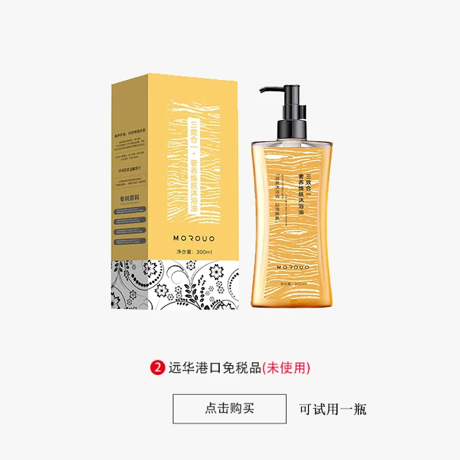 奢养焕肤沐浴油以油养肤焕肤滋养300ml/瓶可试用一瓶