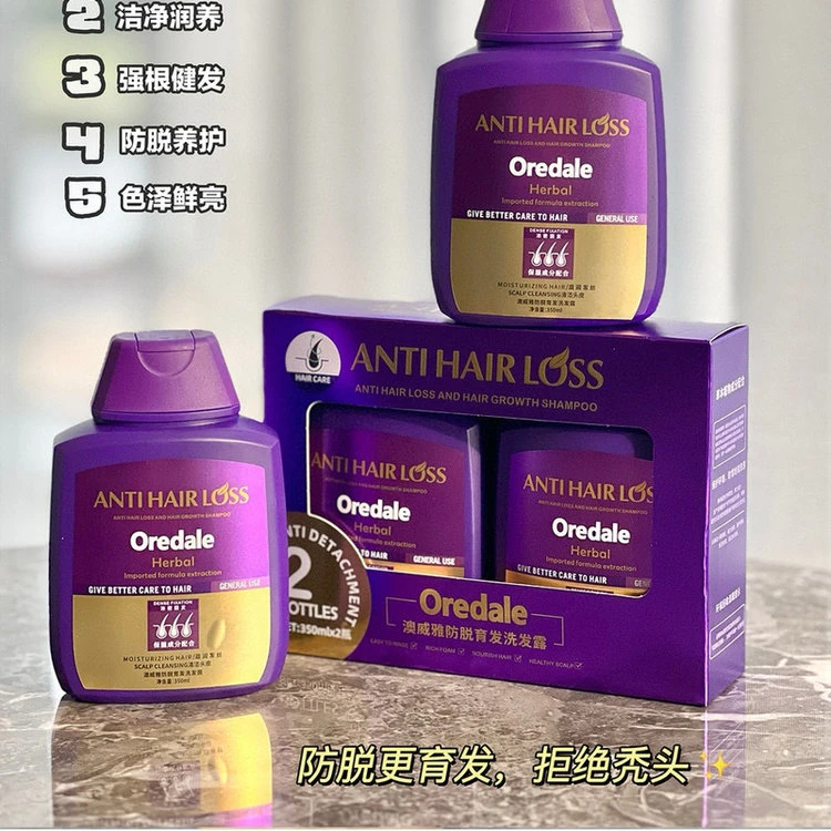 OREDALE紫色育发洗发水 350ml*2瓶