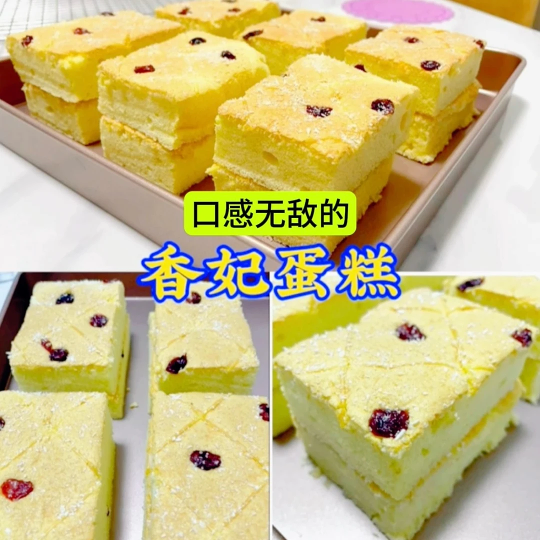 香妃蛋糕（精品蛋糕）配方及详细制作教程