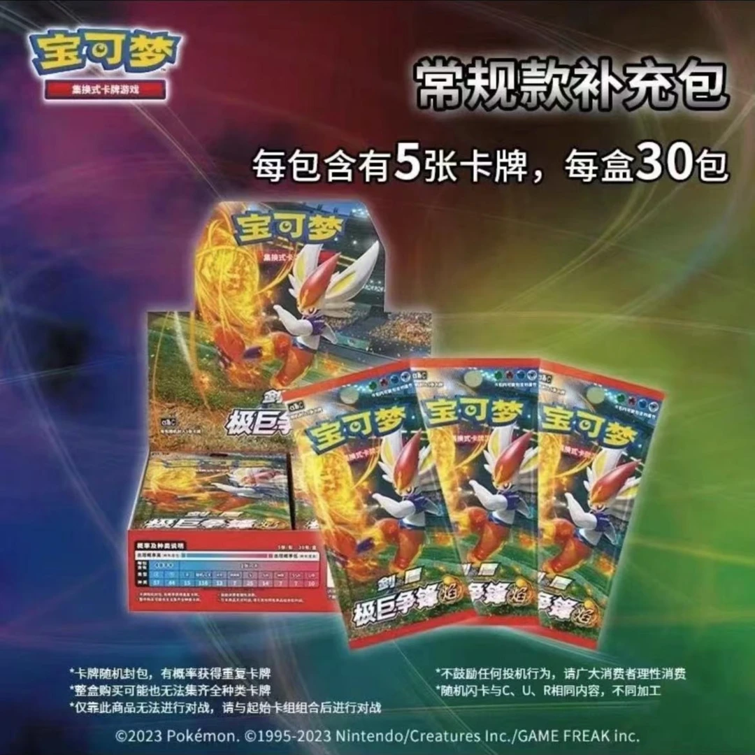 PTCG/宝可梦卡牌【卡牌盲盒代拆】宝可梦ptcg简中3.0 焰 原箱