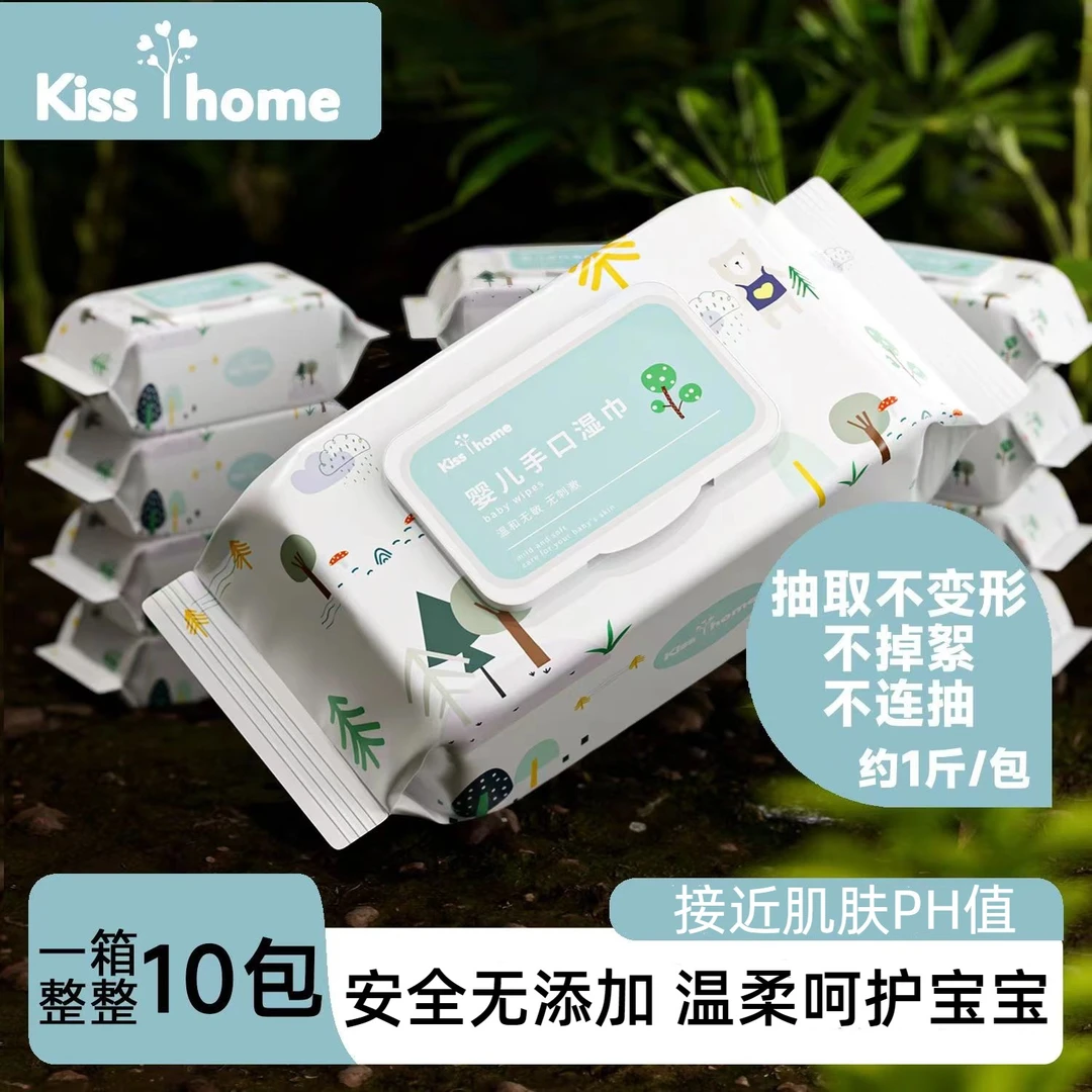婴儿湿巾纸新生儿手口屁专用家庭装幼儿童湿纸巾家用实惠包装80抽
