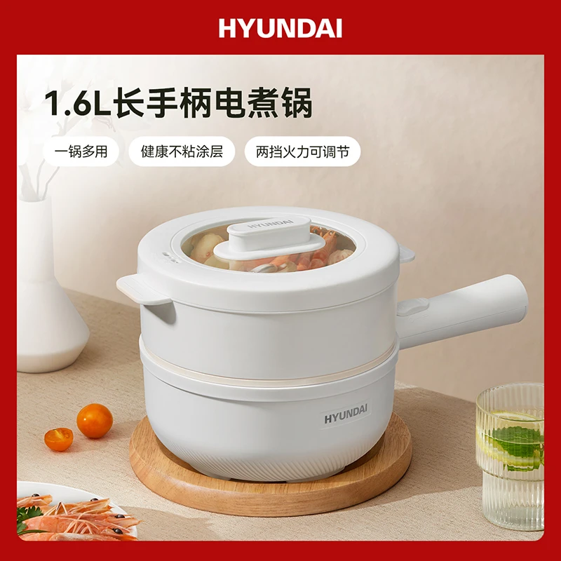韩国HYUNDAI多功能电煮锅宿舍小电锅学生锅小型不粘电热锅煮面锅