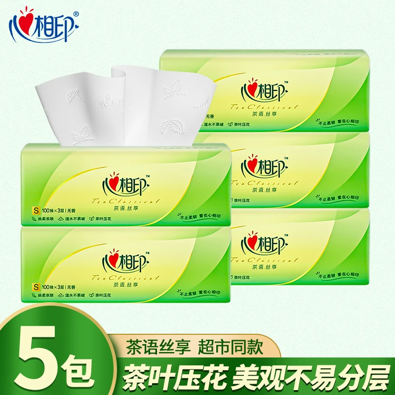 心相印茶语抽纸餐巾纸巾卫生纸面巾纸抽婴儿可用擦手