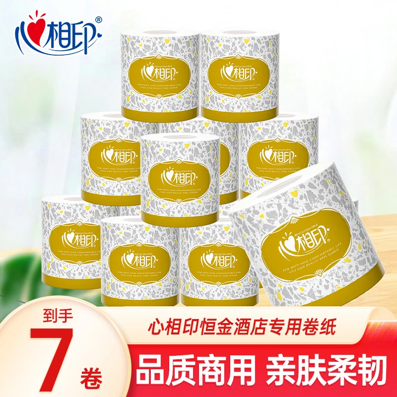 心相印卷纸商务实惠装纸巾加厚卫生纸有芯卷筒纸厕纸卫生间纸卷