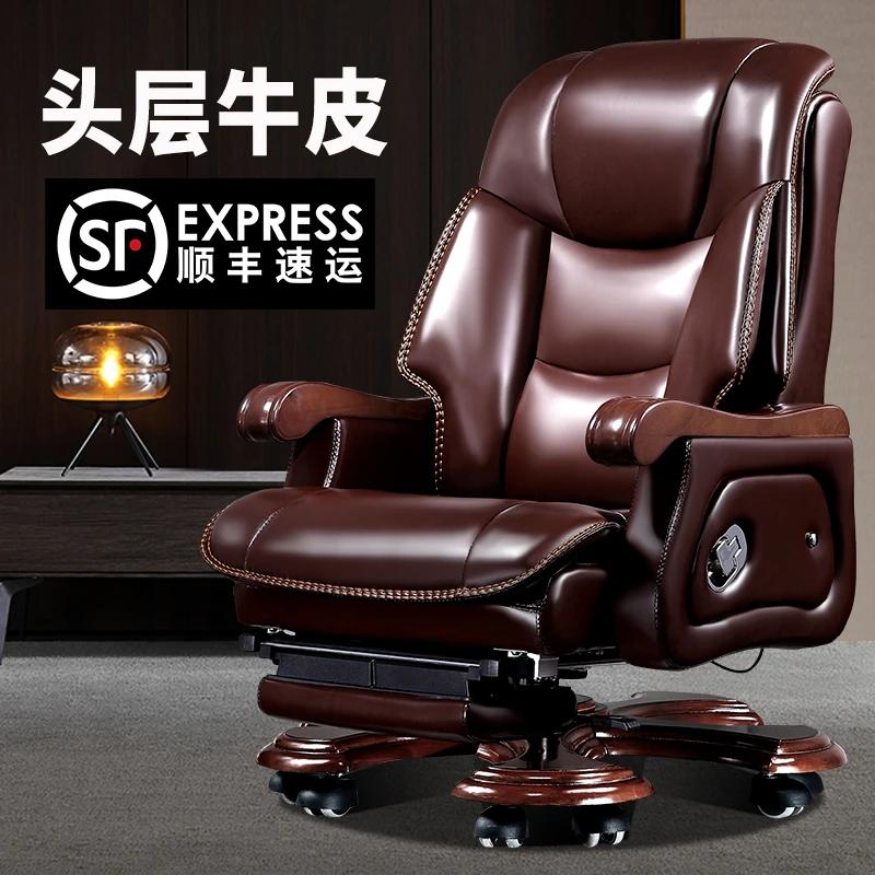 老板椅商务真皮总裁办公椅子按摩椅牛皮大班椅实木可躺电脑椅家用