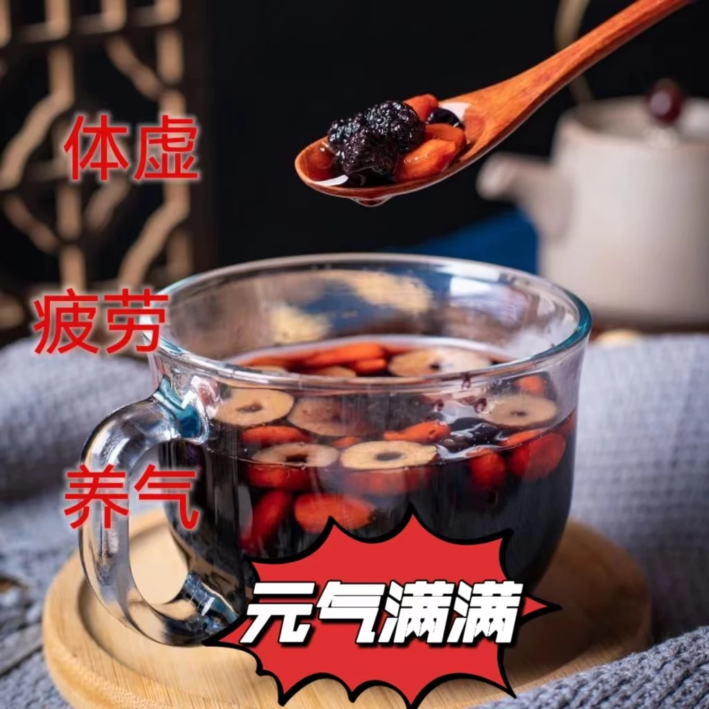 枸杞人参桑葚茶茶红枸杞组合花果茶独立包装男女熬夜茶肾茶