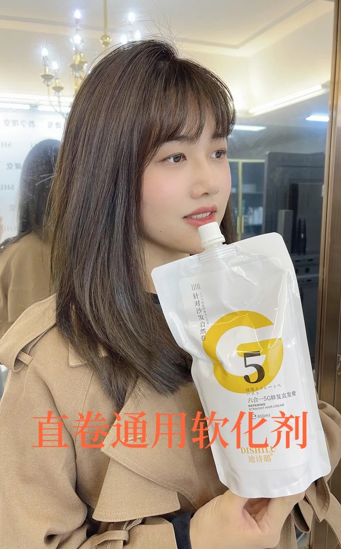 Q弹六合一直卷通用软化剂 发型师专用质感好