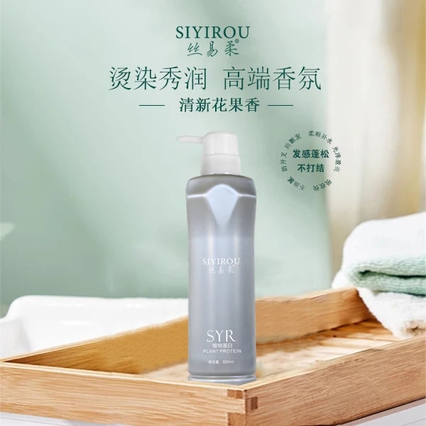 丝易柔植物蛋白护理干枯毛躁养发留香补水护修顺滑柔顺发膜持久