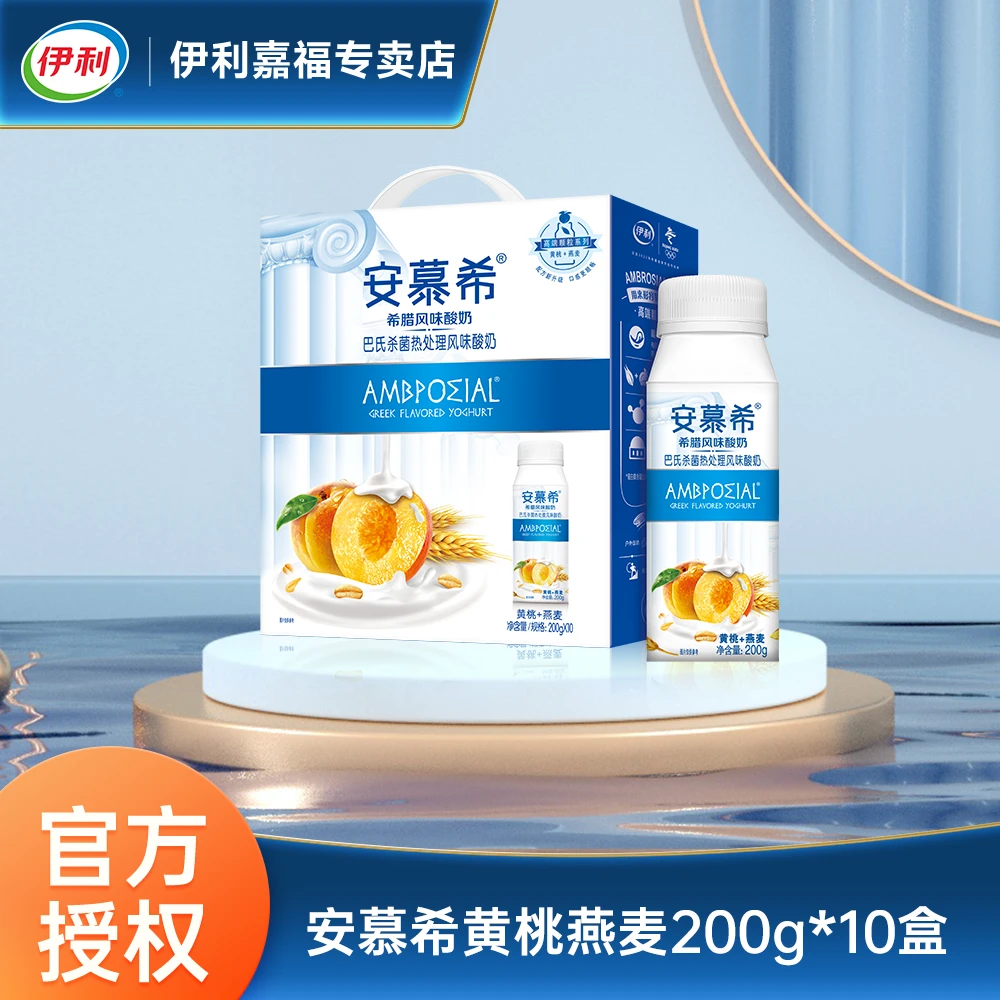 【11月】DR1伊利安慕希黄桃燕麦200g*10盒常温巴氏颗粒营养果粒酸奶