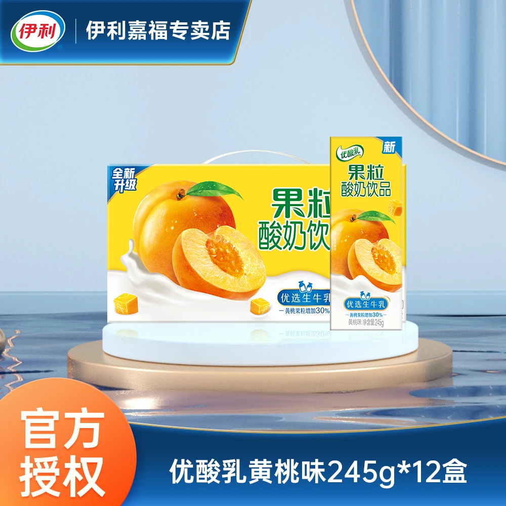 【8月】伊利优酸乳果粒黄桃味245g*12盒常温超值发酵酸甜营养果粒
