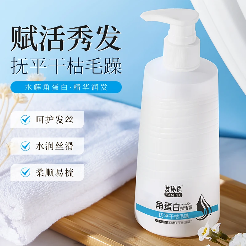到手4瓶角蛋白赋活霜丝滑润发水润秀发护发素补水在家发膜