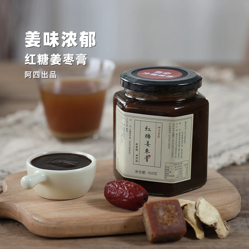 西禾谷【阿四熬的家里的味道】红糖怀姜枣膏手工制作食用450克