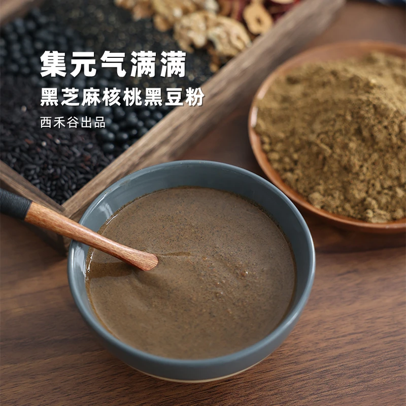 西禾谷【集元粉】营养太丰富了 500克食用黑芝麻核桃枸杞红枣健康
