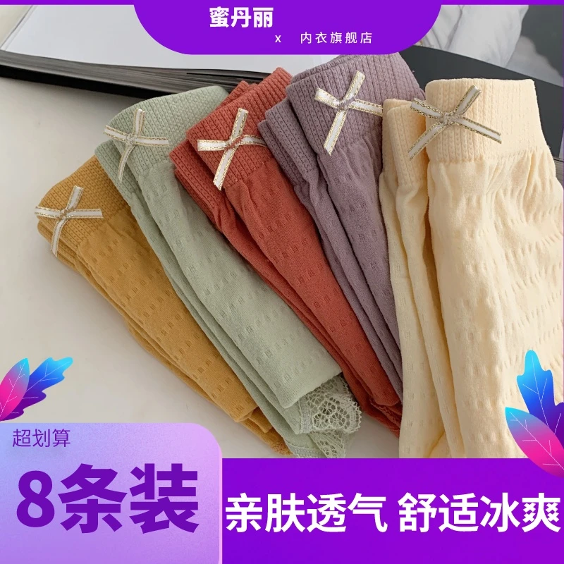 【8条装】中腰无缝女士内裤棉裆女三角裤无痕高弹力内裤透气舒适
