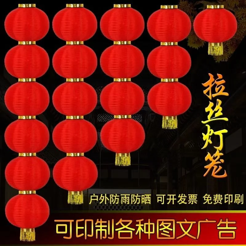 新年节日大红圆连串门口防水广告可折叠灯笼韩式古典喜庆定制定做