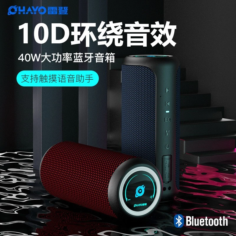 雷登X20蓝牙音响车载单车低音炮大功率重低音音响迷你户外小音箱