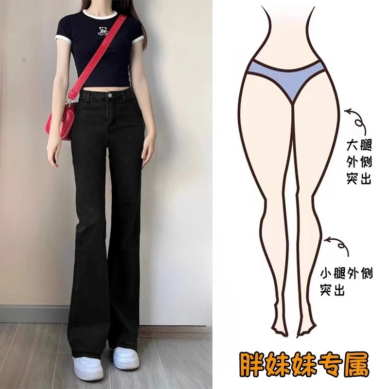 黑色高腰微喇牛仔裤女2025年秋装新款九分爆款大码女装胖mm胖妹妹