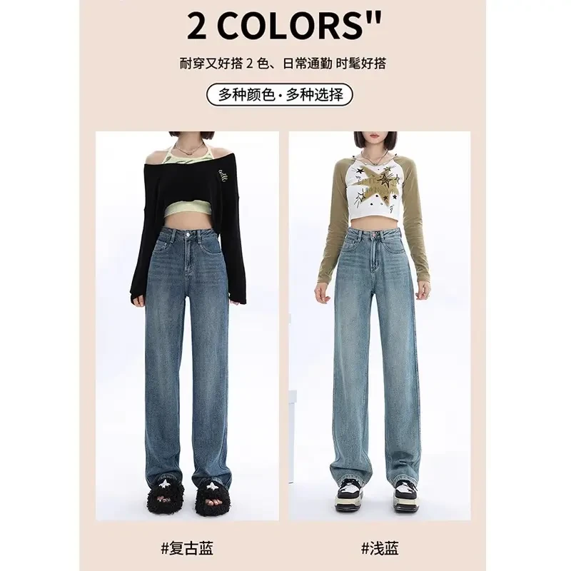 高腰裤子牛仔裤女直筒宽松小个子季2025年新款窄版阔腿裤子女