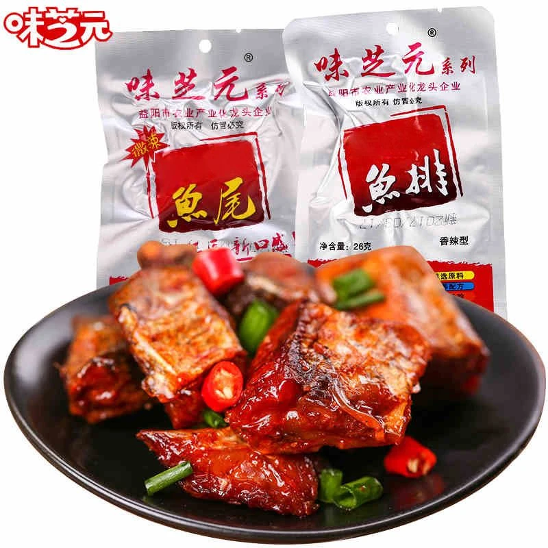 味芝元鱼尾鱼排26g香辣暴辣湖南特产即食鱼块好吃解馋网红小零食0
