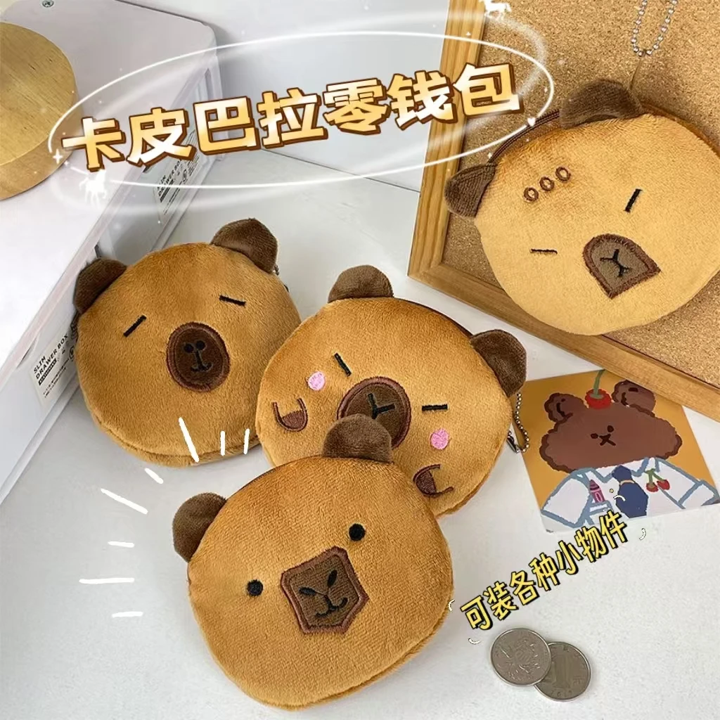 卡皮巴拉创意卡通零钱包毛绒书包挂件可爱硬币包钥匙卡皮巴拉玩偶