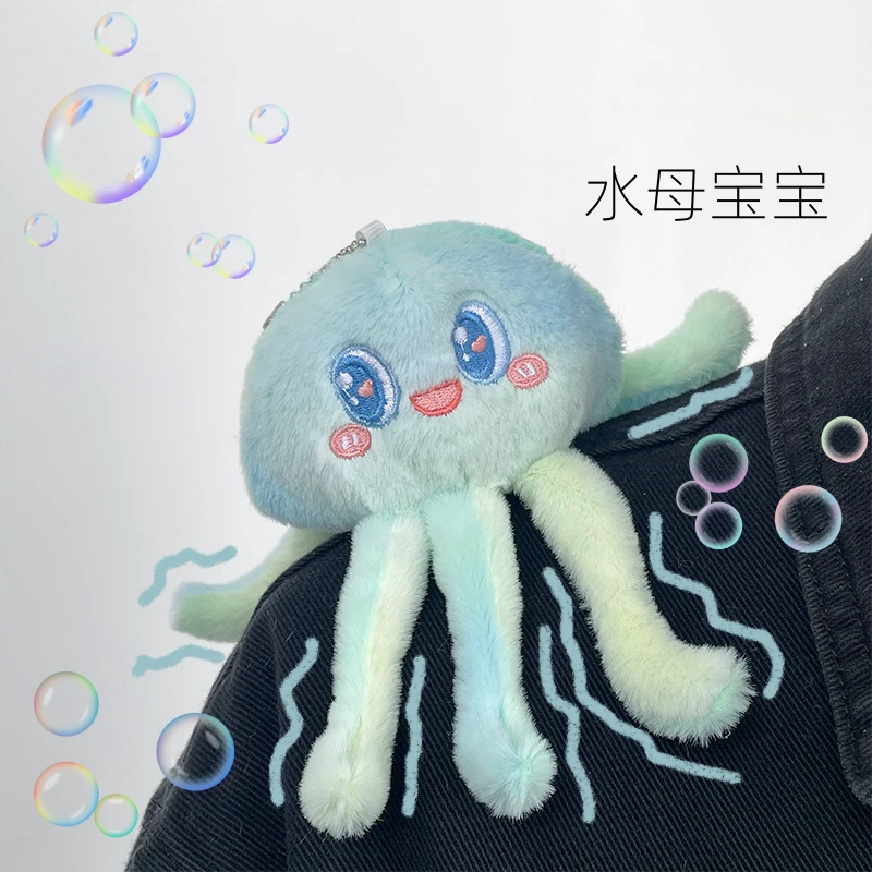 可爱毛绒玩具少女心彩色水母玩偶书包挂饰钥匙扣挂件毛绒挂件公仔