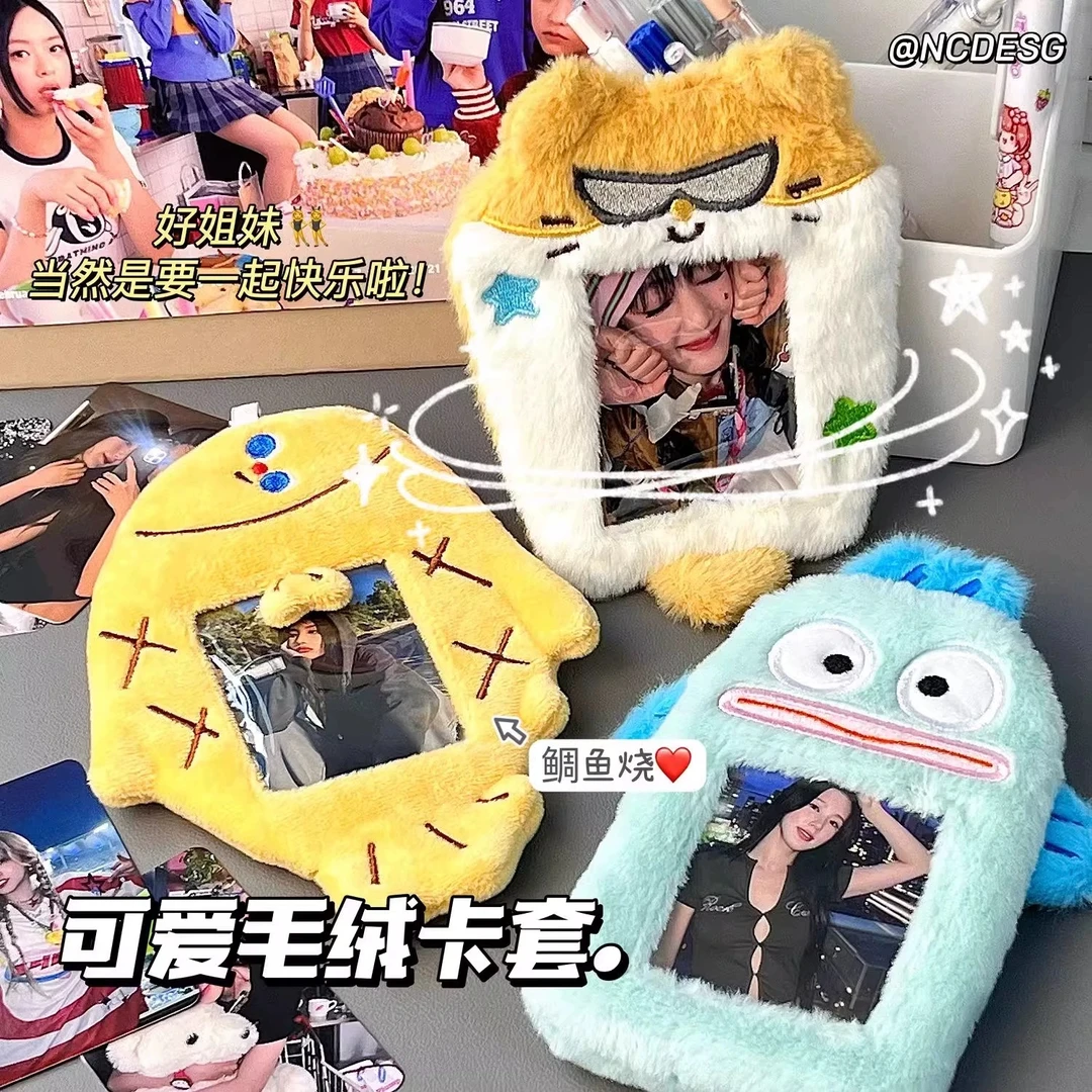 卡通可爱卡套学生饭卡公交卡拍立得爱豆小卡小众生日礼物毛绒挂件