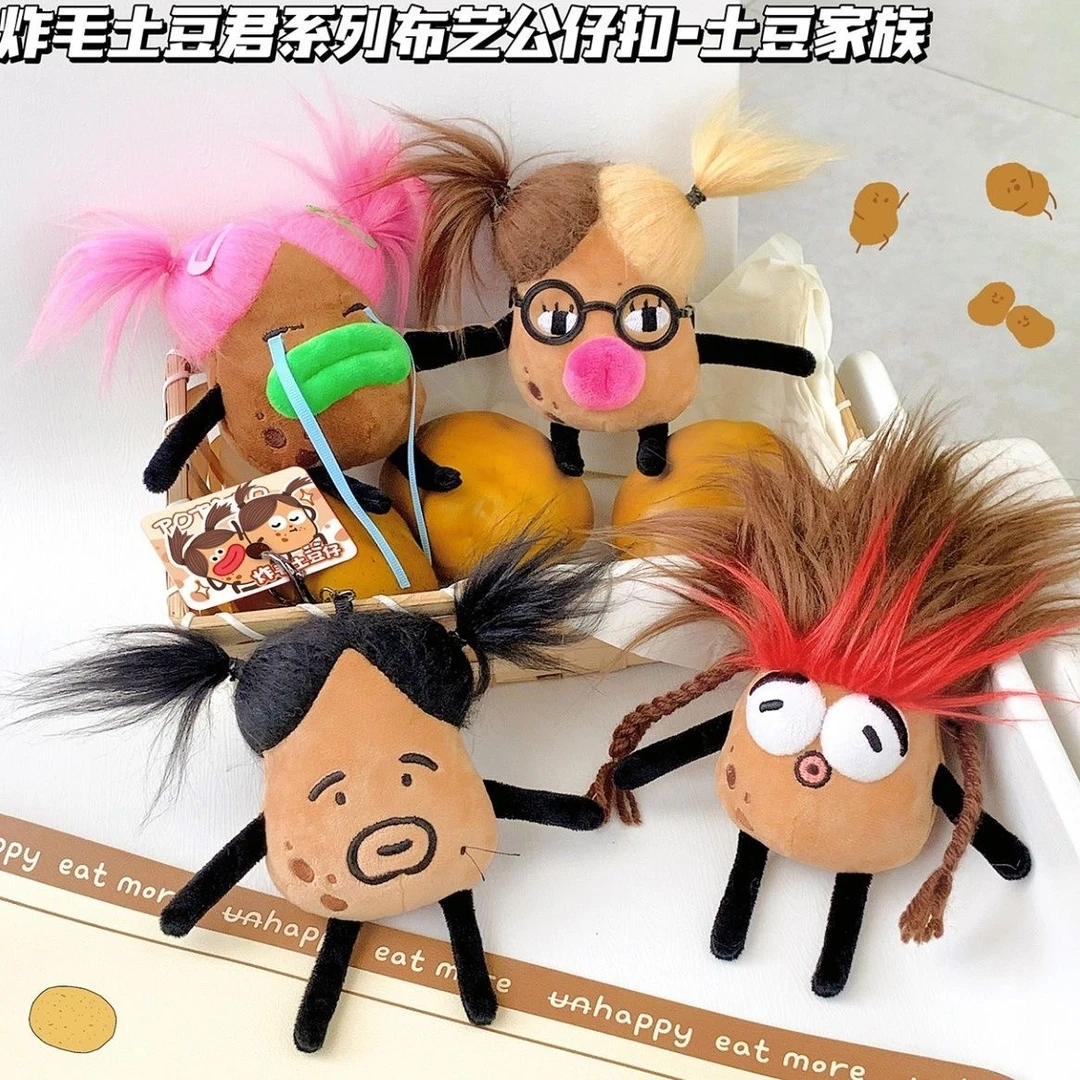 可爱毛绒辫子君香肠嘴丑萌卡通钥匙扣包包毛绒玩偶丑娃娃挂件手工