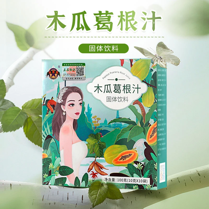 【新人福利】木瓜葛根汁丰盈女人固体冲泡饮料10袋