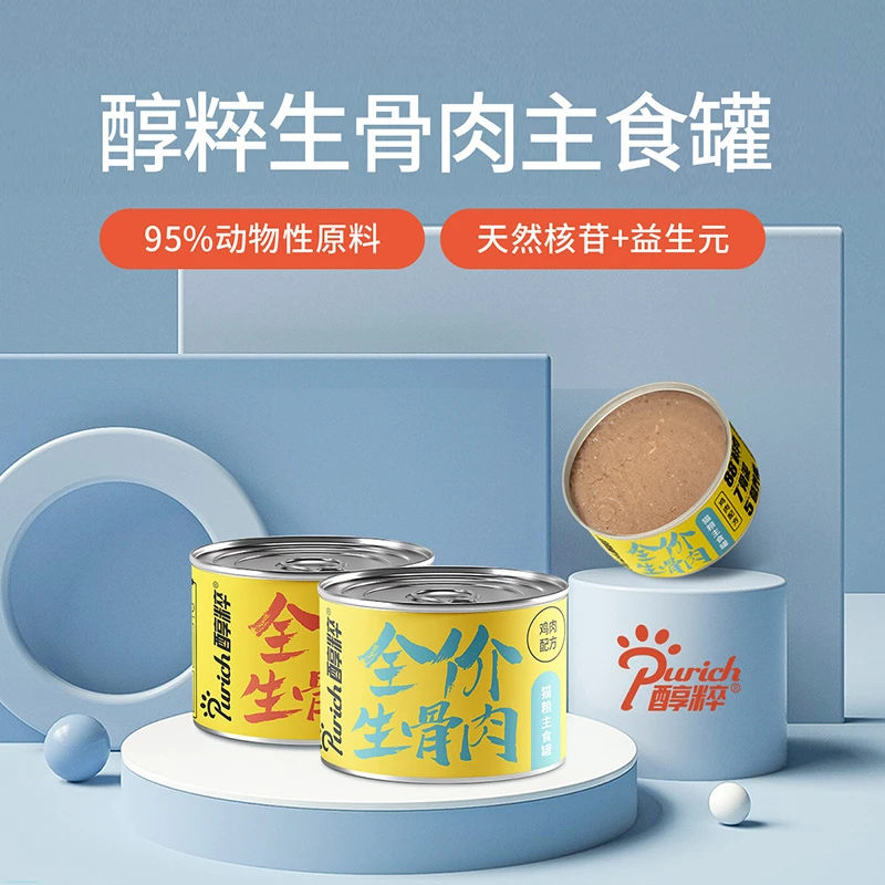 醇粹主食罐175g*1罐